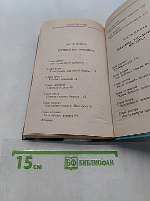 Пиранья против воров