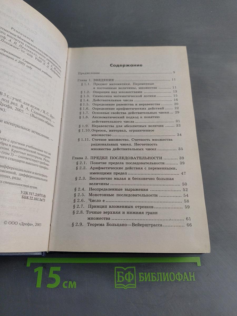 Высшая математика. Часть 2. Дифференциальное и интегральное исчисление