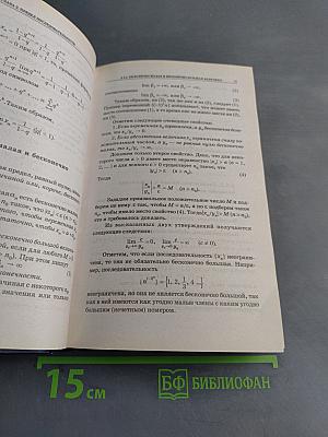 Высшая математика. Часть 2. Дифференциальное и интегральное исчисление