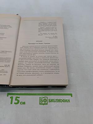 Охота на медведя