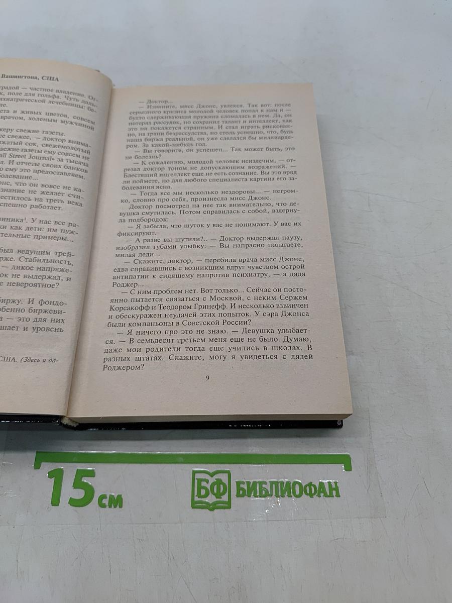 Охота на медведя