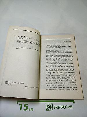 Плутон бежит из ночи