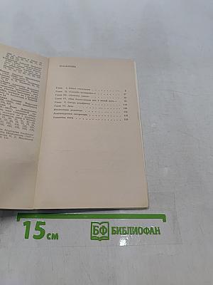В добровольном изгнании. О женах и сестрах декабристов