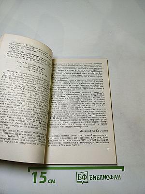 Плутон бежит из ночи