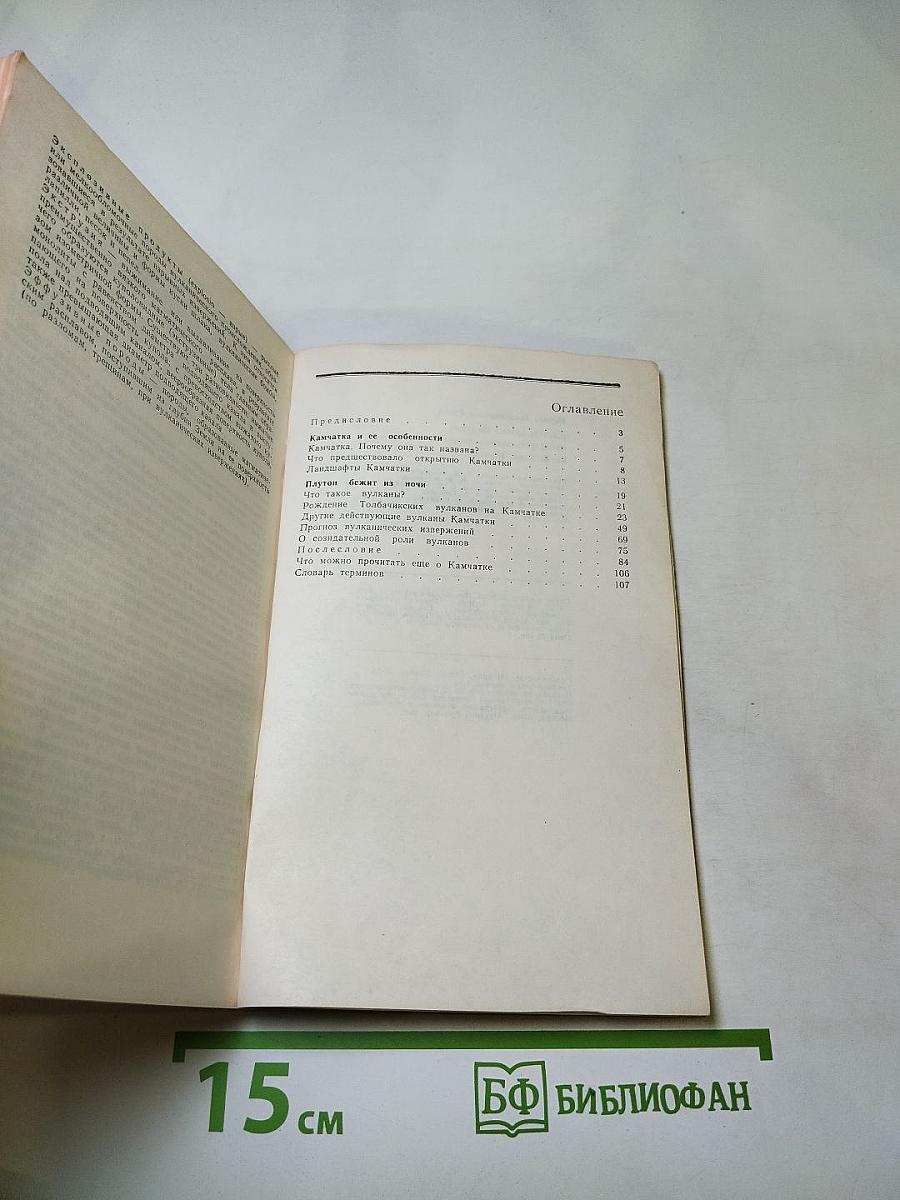 Плутон бежит из ночи