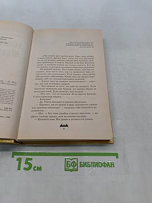 Дамы сохраняют неподвижность