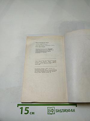 Плутон бежит из ночи