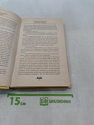 Дамы сохраняют неподвижность