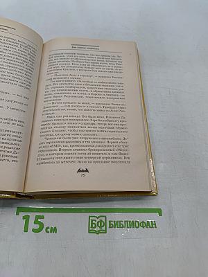 Дамы сохраняют неподвижность