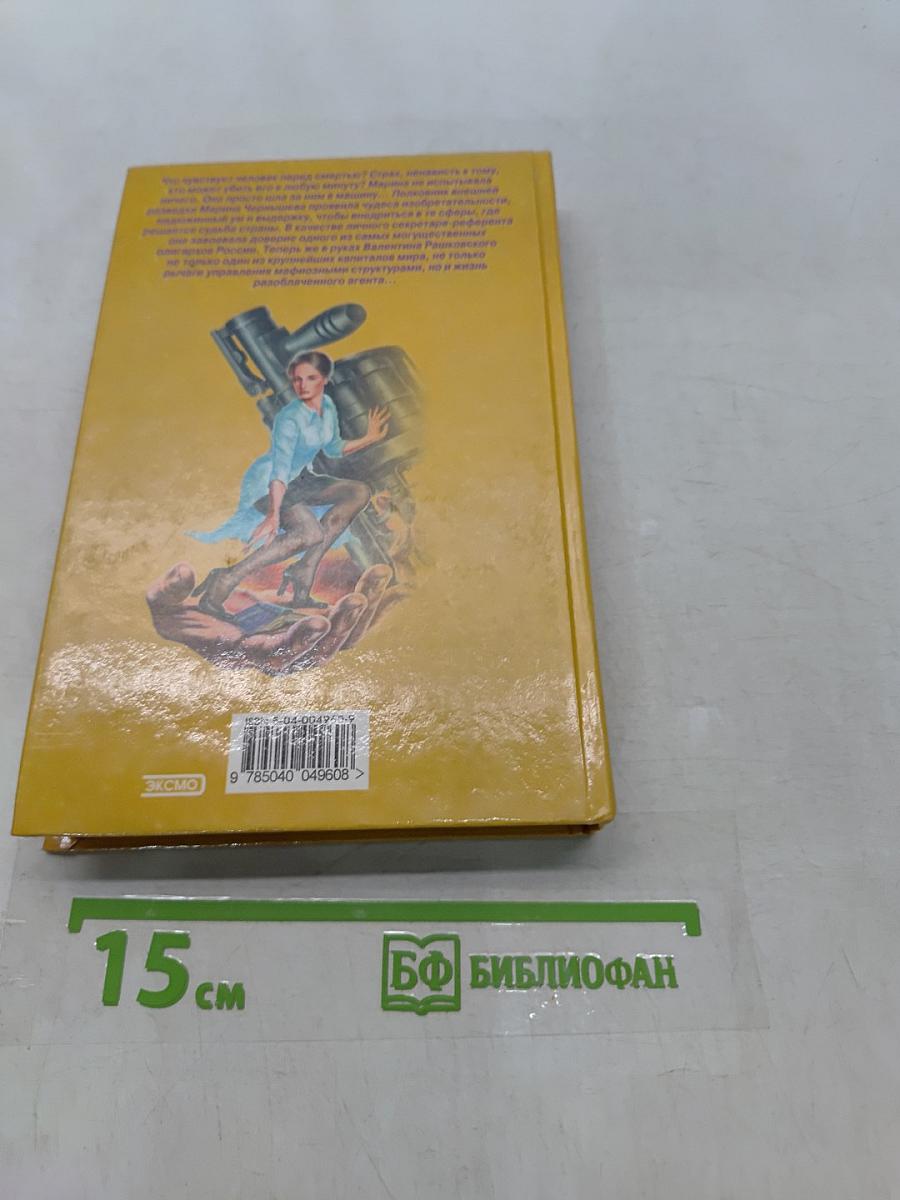 Дамы сохраняют неподвижность
