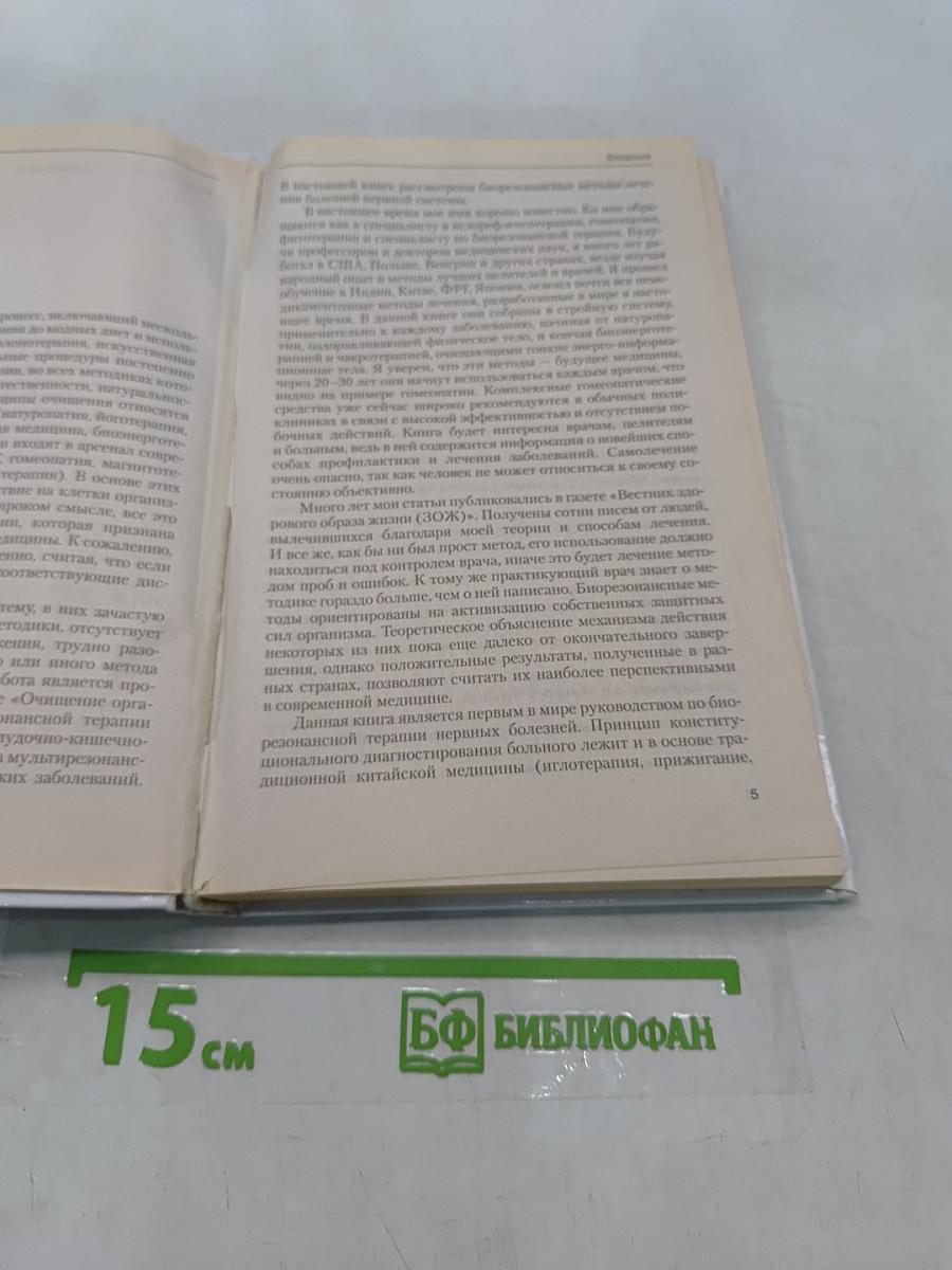Лечим нервную систему