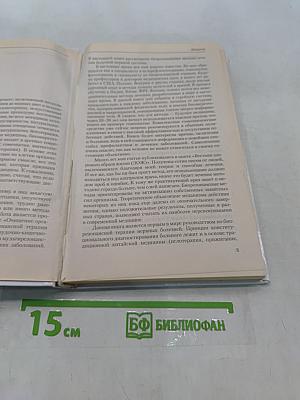 Лечим нервную систему