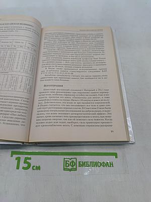 Лечим нервную систему
