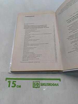 Лечим нервную систему