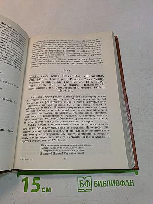 Письма о русской поэзии