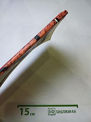 Плутон бежит из ночи