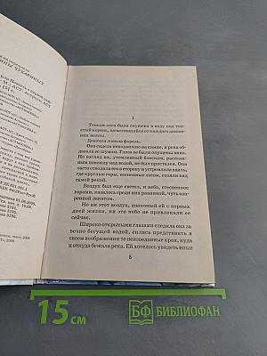 Дикая собака Динго, или Повесть о первой любви