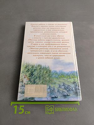 Дикая собака Динго, или Повесть о первой любви