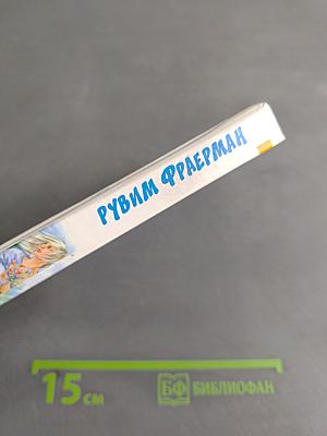 Дикая собака Динго, или Повесть о первой любви