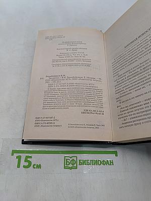 Татуировка