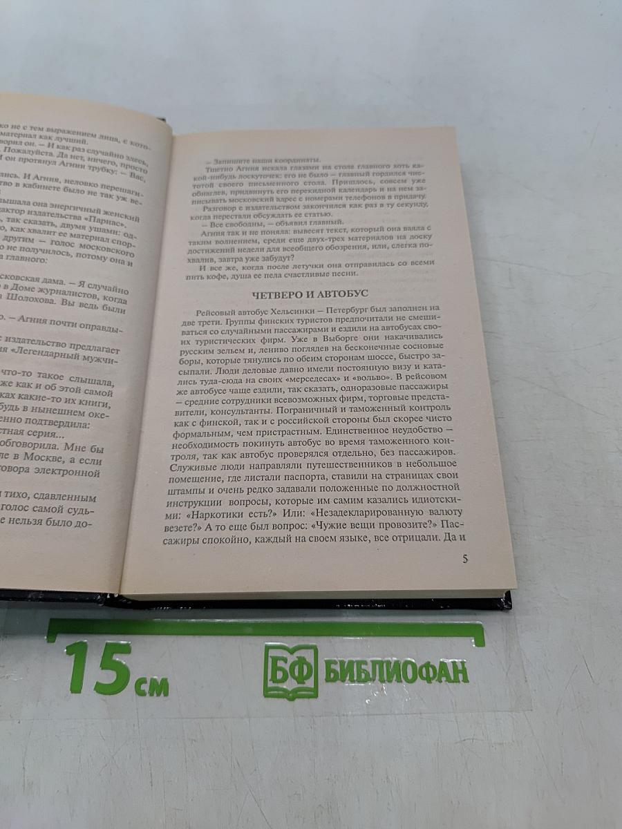 Татуировка