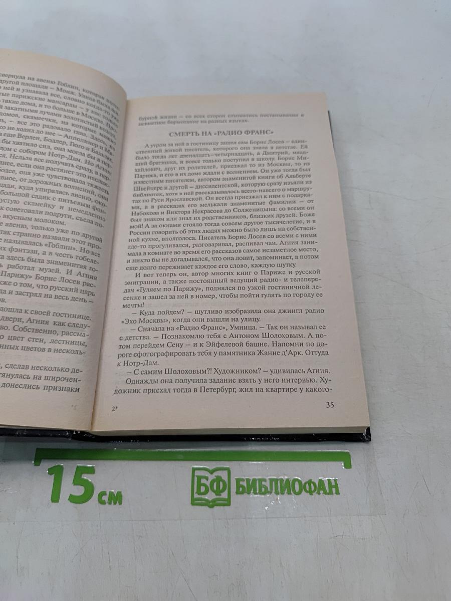 Татуировка
