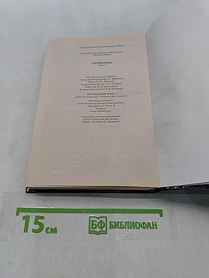 Татуировка