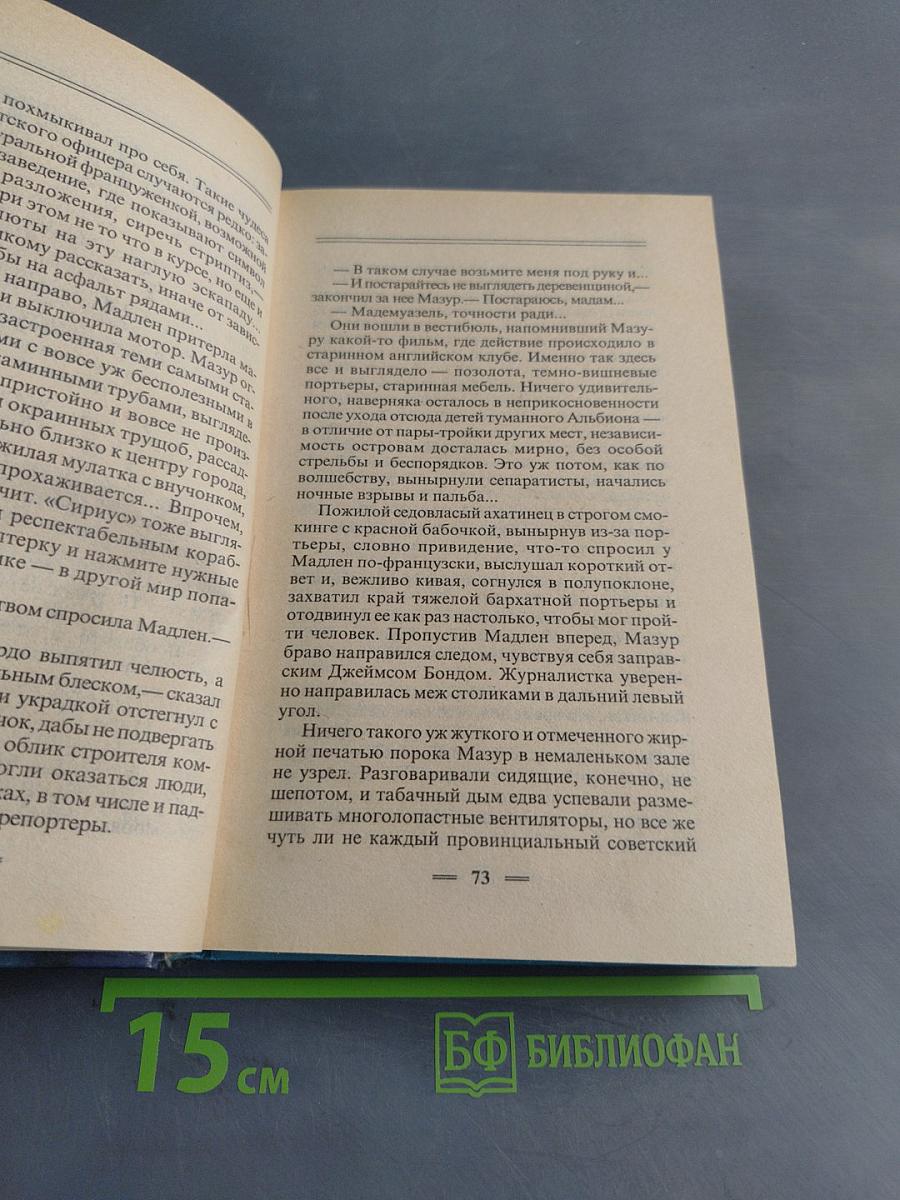Пиранья: Первый бросок