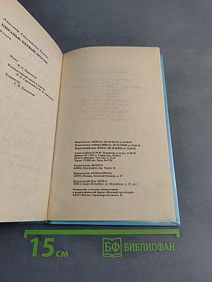 Пиранья: Первый бросок