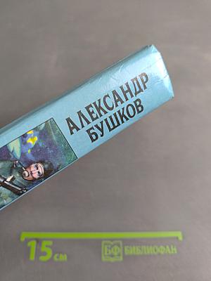Пиранья: Первый бросок