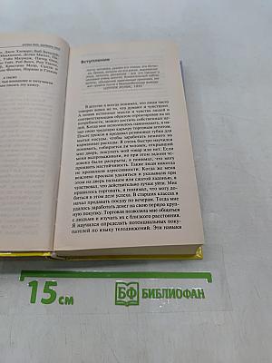 Язык телодвижений