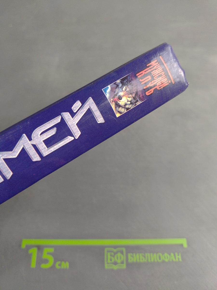 Змей