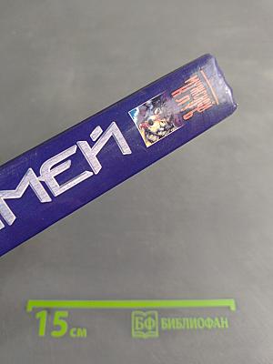 Змей