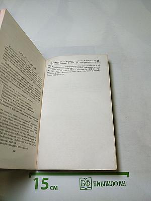 Проблемы Мирового Океана