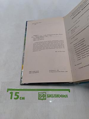 Тайга и зона
