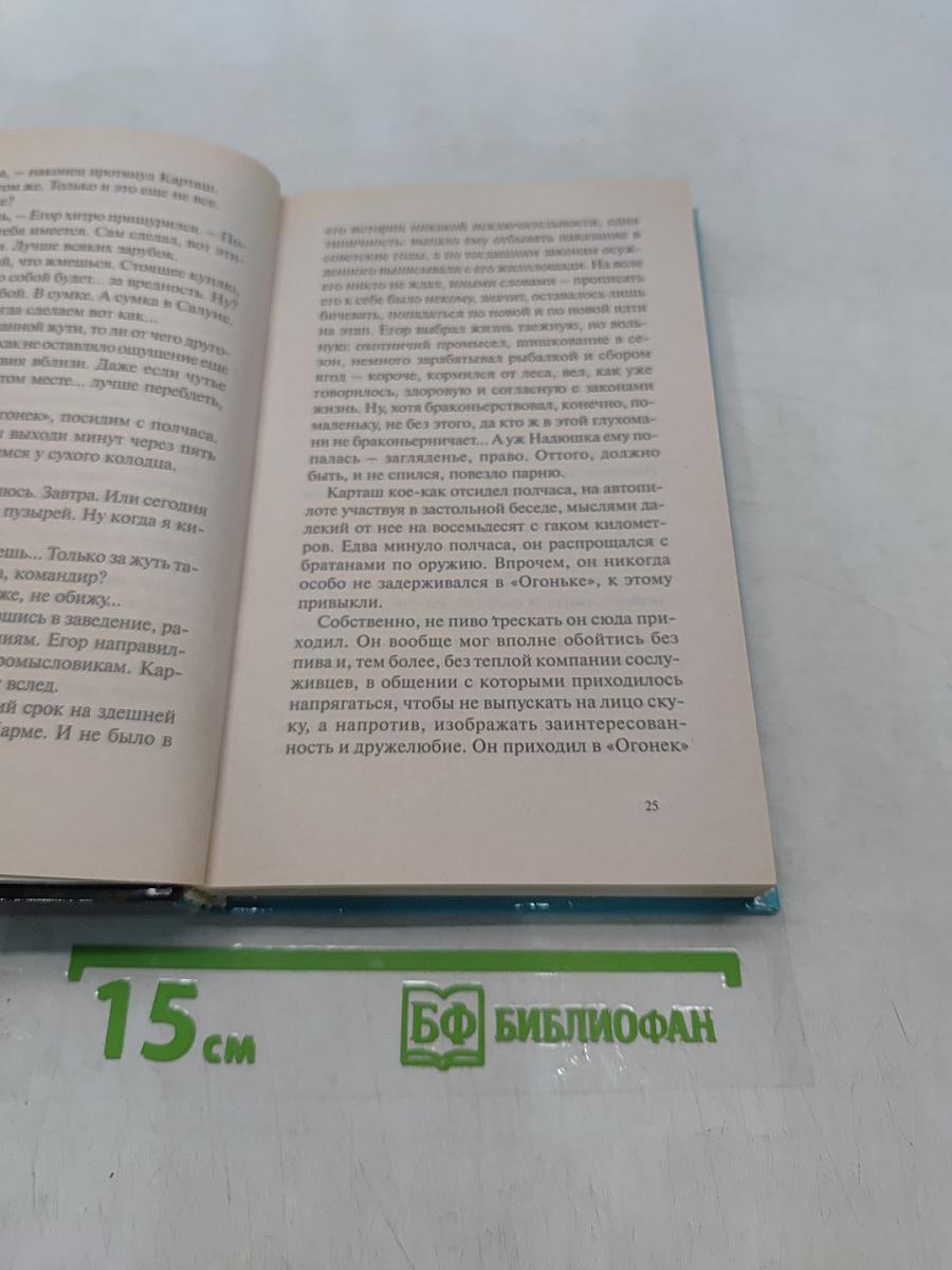 Тайга и зона
