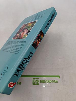 Тайга и зона