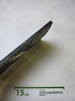 Проблемы Мирового Океана