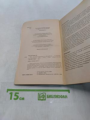 Как воспитать уверенного в себе ребенка