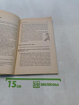 Как воспитать уверенного в себе ребенка