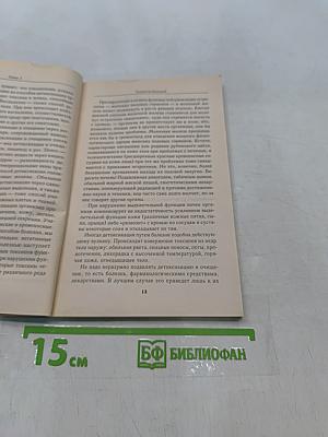 Чистка капилляров. Учение Залманова