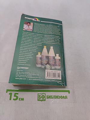 Чистка капилляров. Учение Залманова