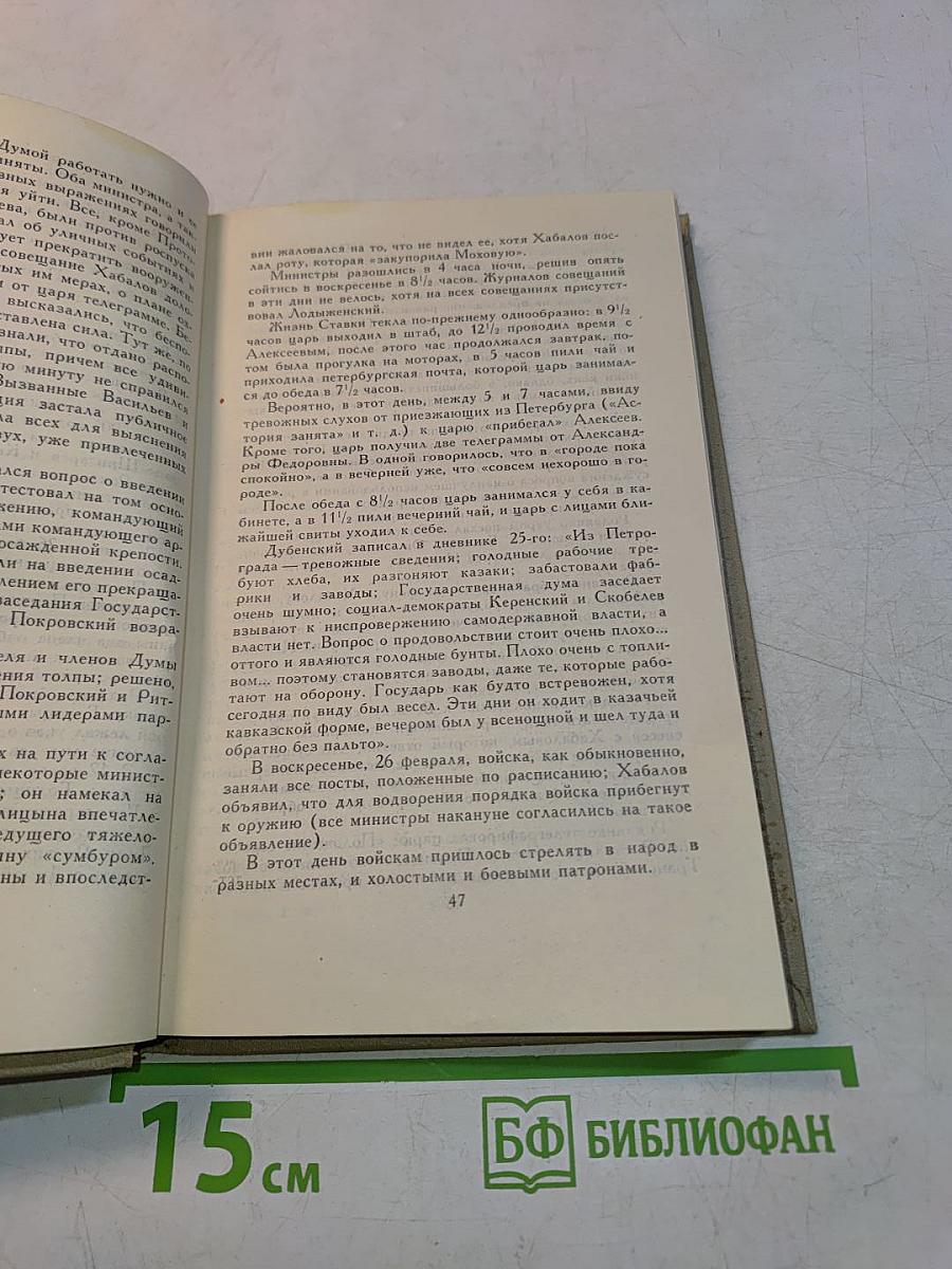 Собрание сочинений в шести томах. Том 6
