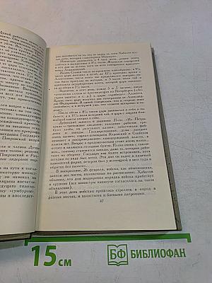 Собрание сочинений в шести томах. Том 6