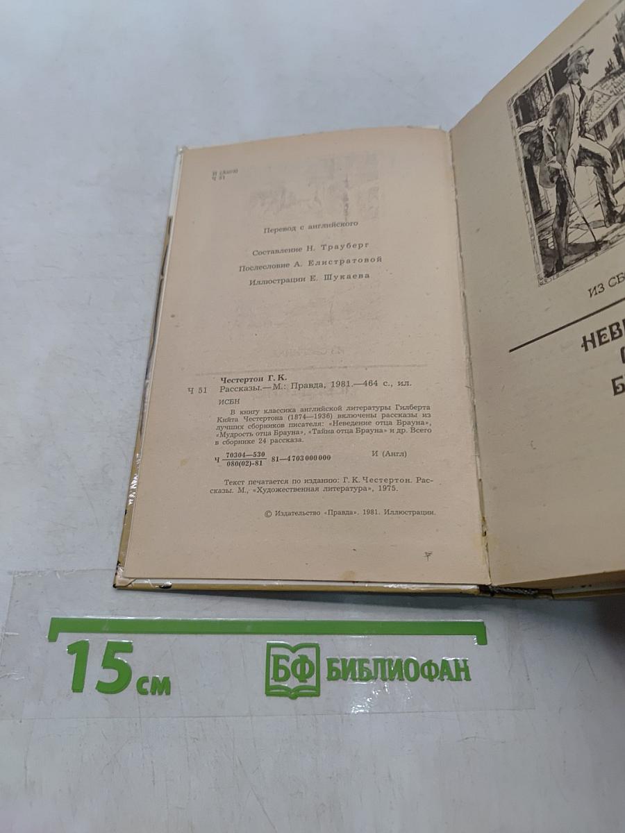 Рассказы