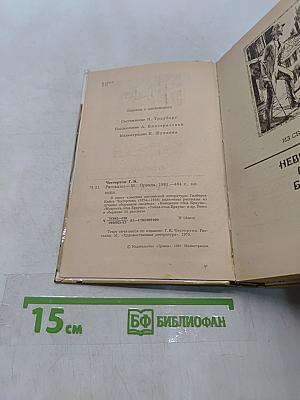Рассказы