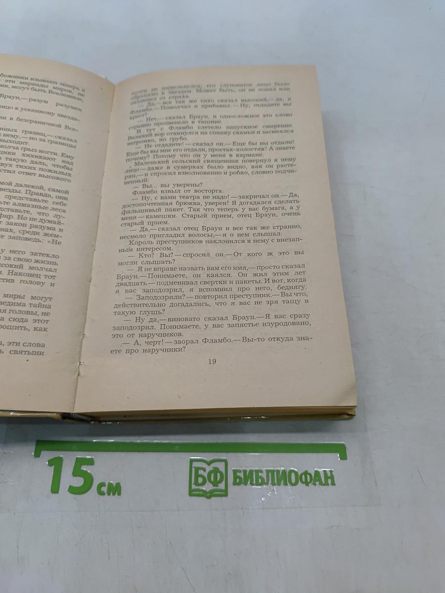 Рассказы