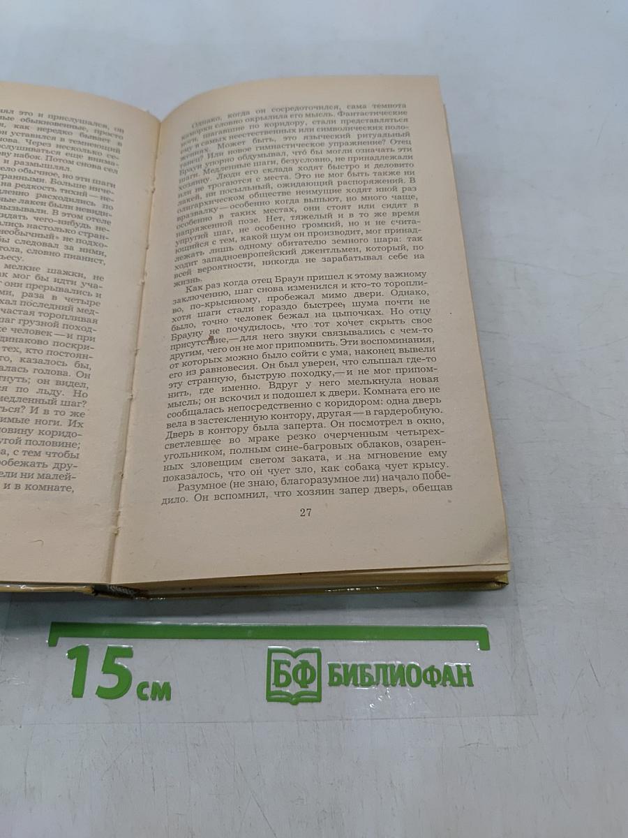 Рассказы