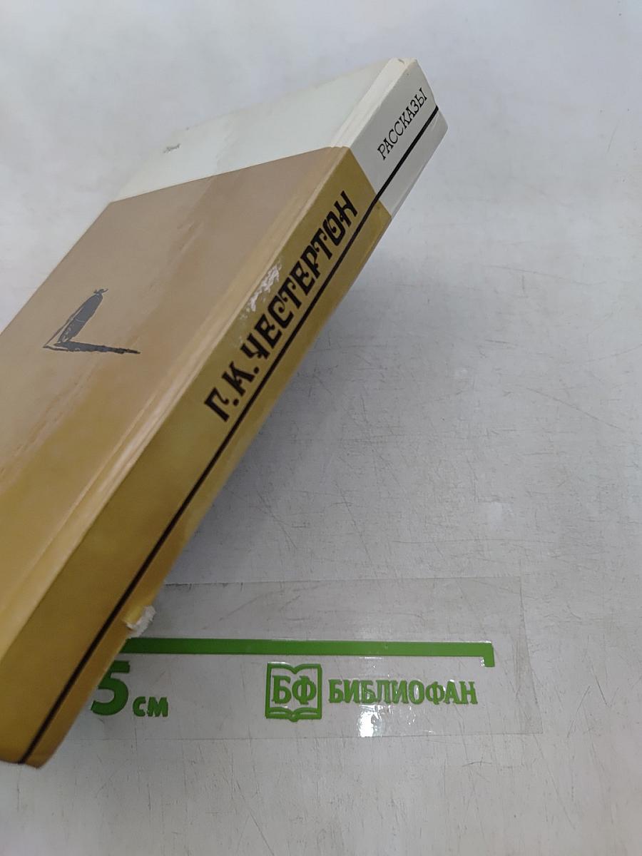 Рассказы