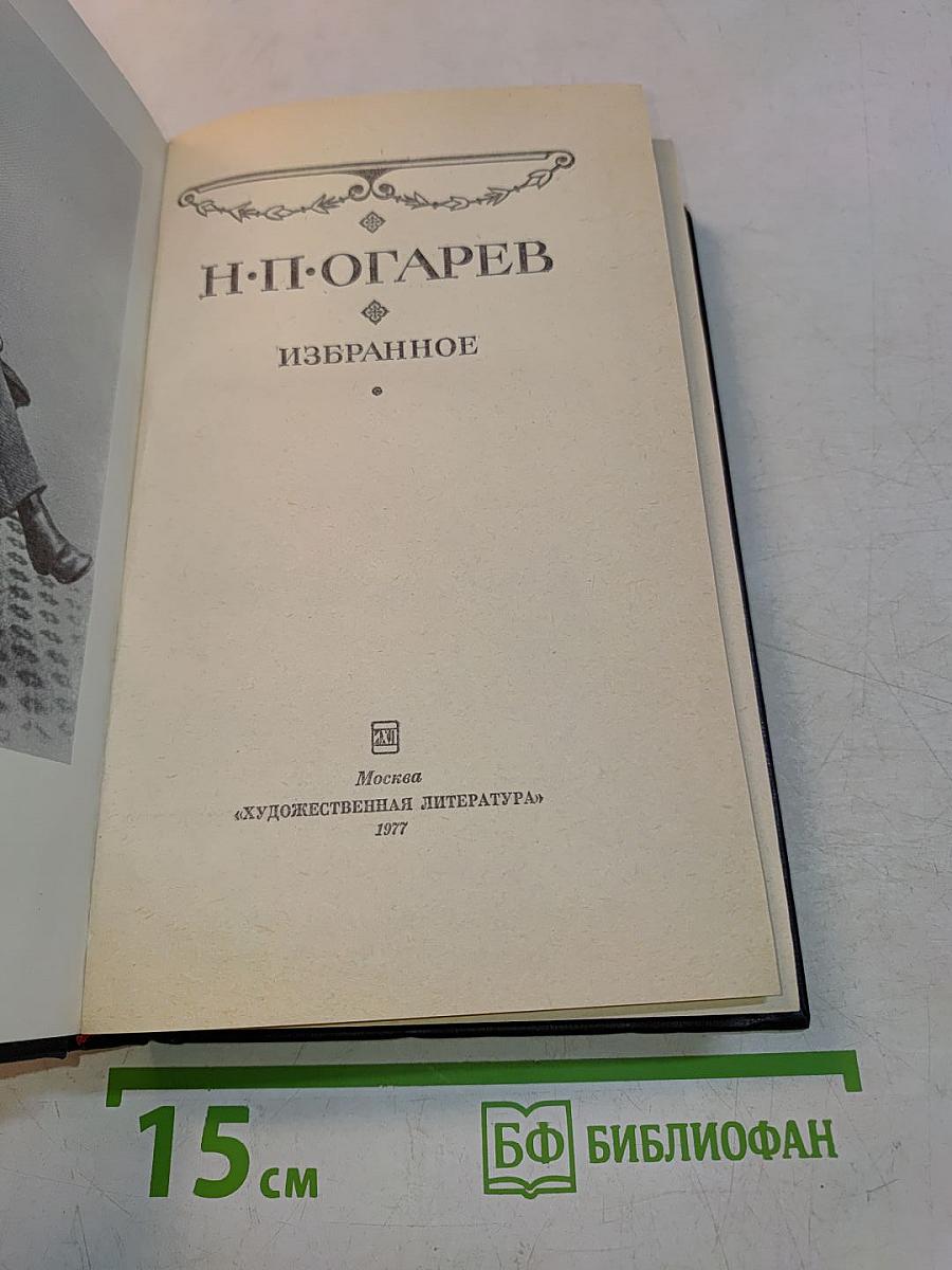 Избранное